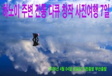 하노이 주변 전통 다큐 창작 …