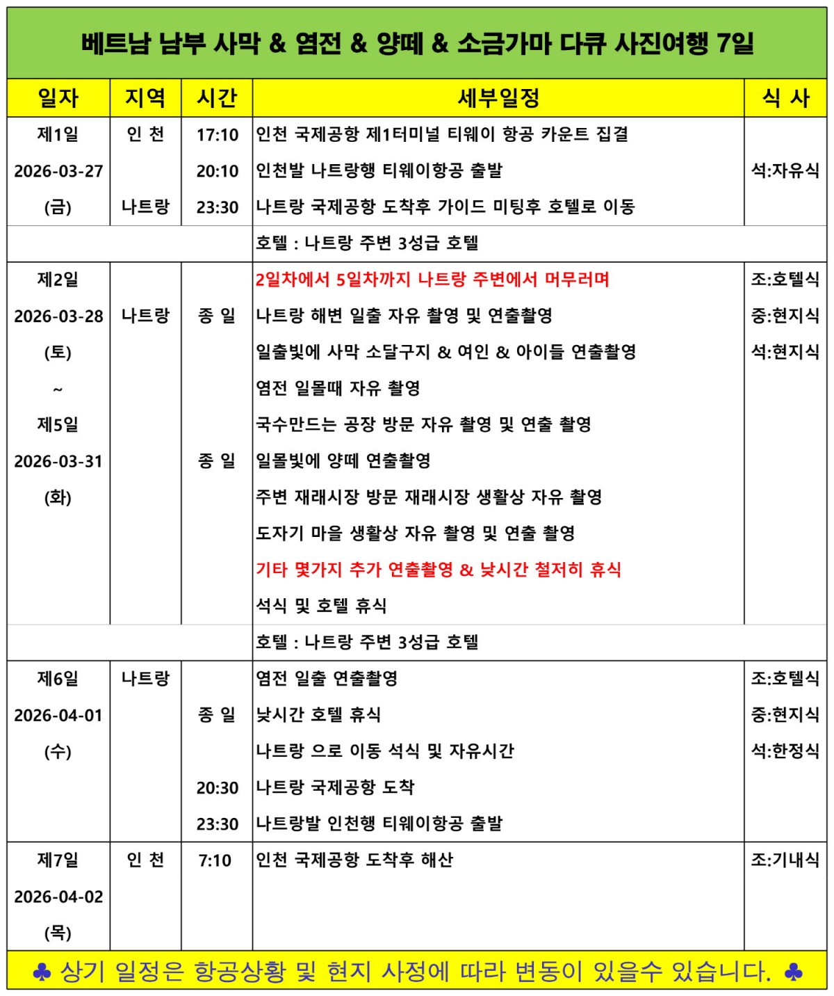 cef3ef59f0ad8a0f7c382fc86e209f7c_1765737